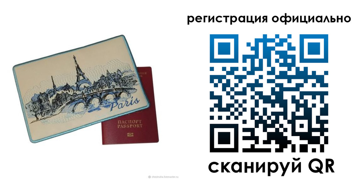 прописка штамп в Электростали
