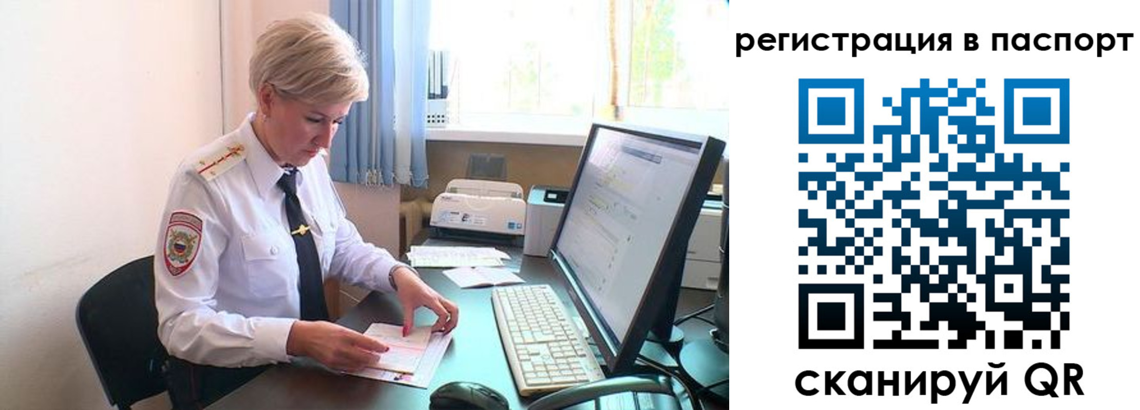 прописка для кредита в Электростали