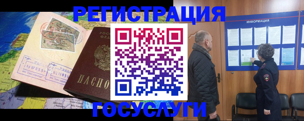 прописка паспорт в Электростали