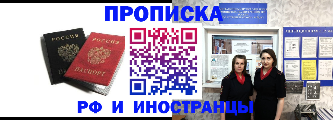 временная регистрация в Электростали