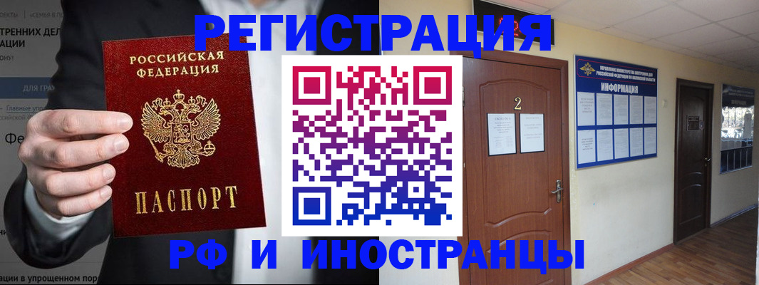 миграционный учет в Электростали