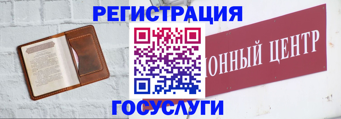 временная регистрация в квартире в Электростали