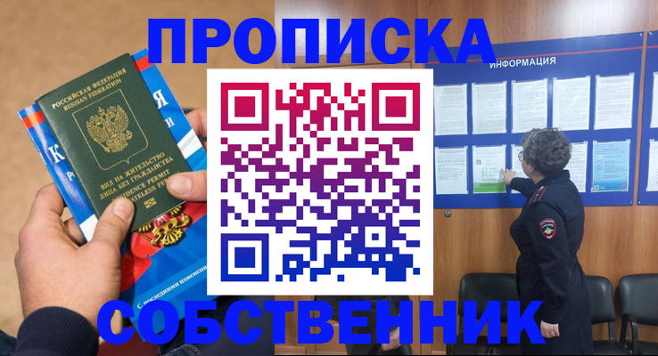 временная регистрация госуслуги в Электростали