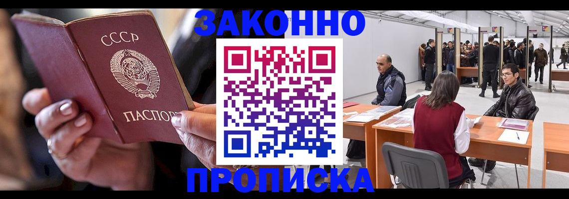 пропишу в квартире в Электростали