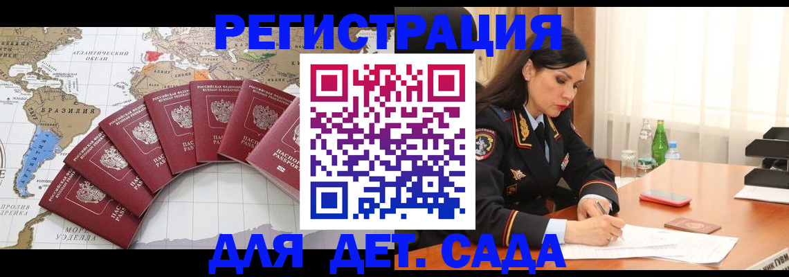 регистрация в Электростали